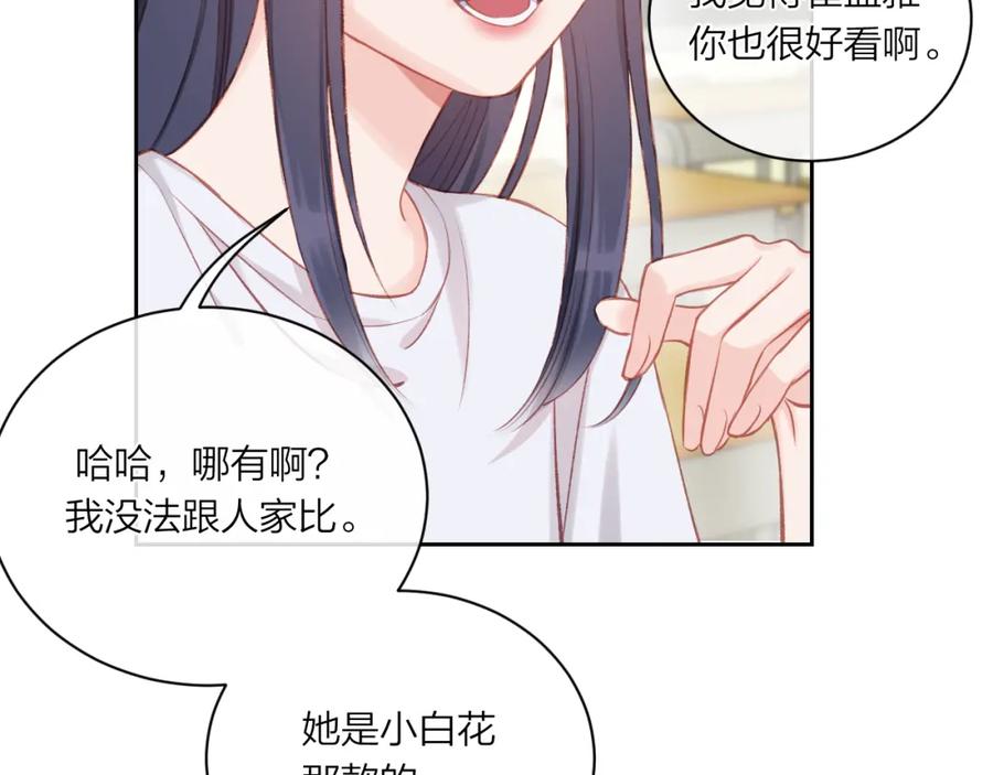 《不可能的事》第07话 被阴阳怪气了 第65页