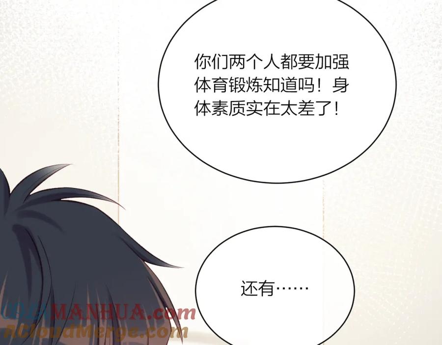 《不可能的事》第07话 被阴阳怪气了 第16页