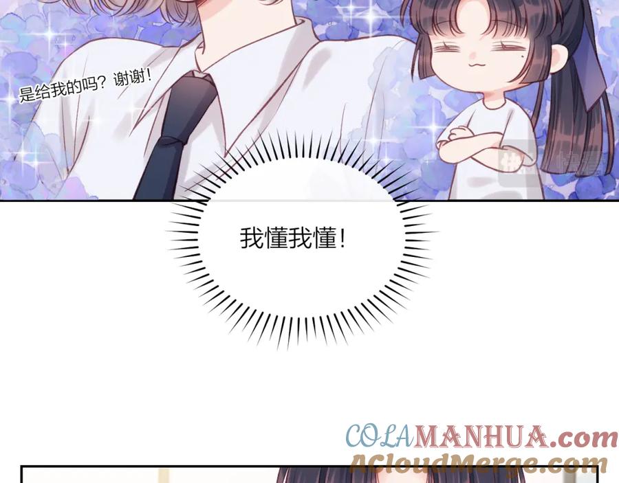 《不可能的事》第07话 被阴阳怪气了 第52页
