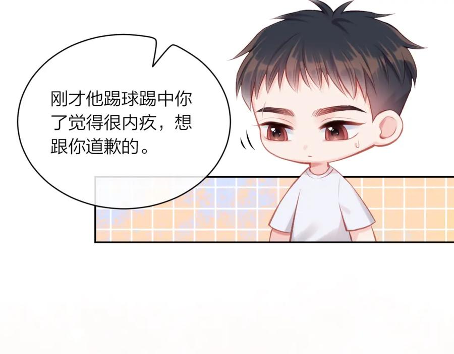 《不可能的事》第07话 被阴阳怪气了 第86页
