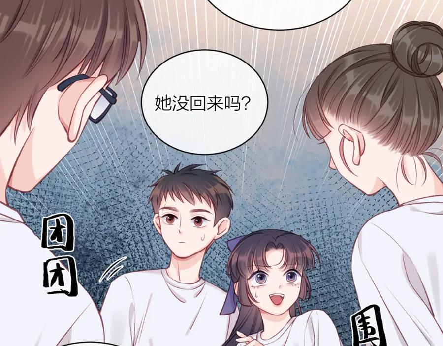 《不可能的事》第07话 被阴阳怪气了 第42页