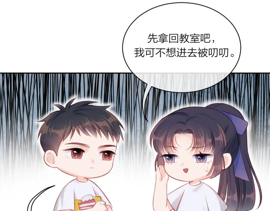 《不可能的事》第07话 被阴阳怪气了 第27页