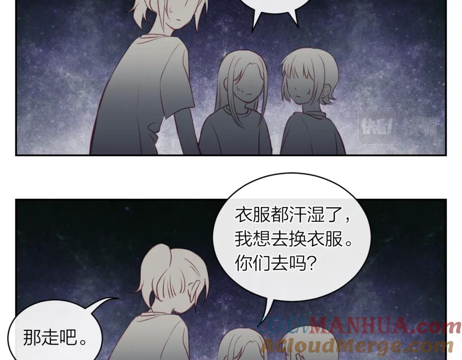 《不可能的事》第07话 被阴阳怪气了 第72页
