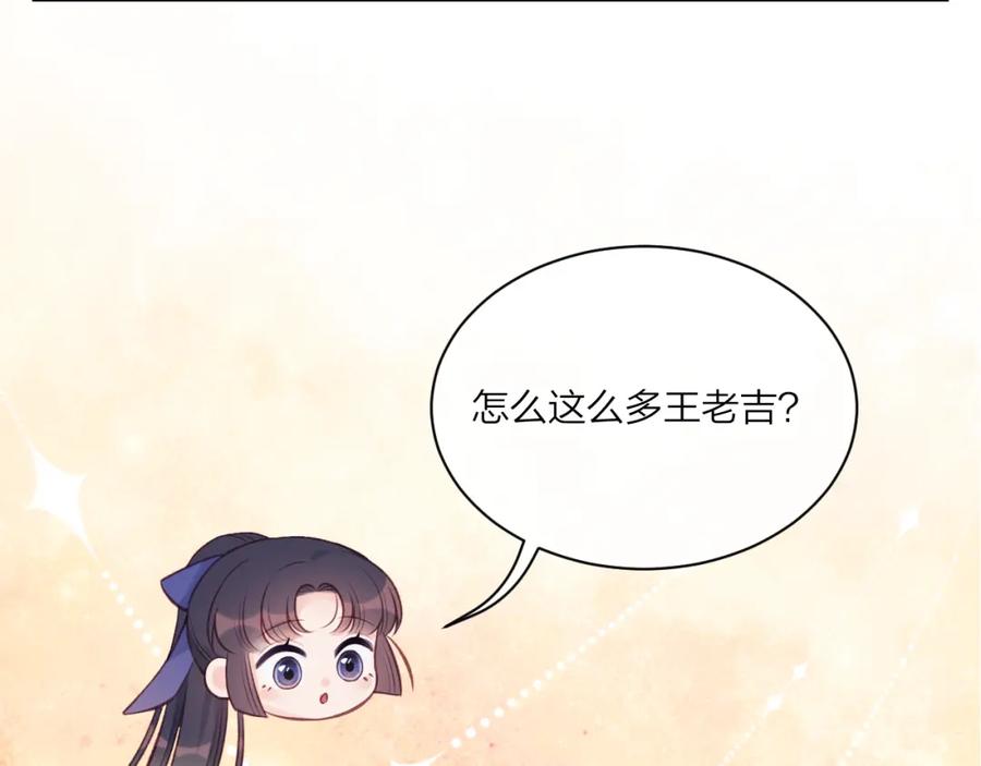 《不可能的事》第07话 被阴阳怪气了 第35页