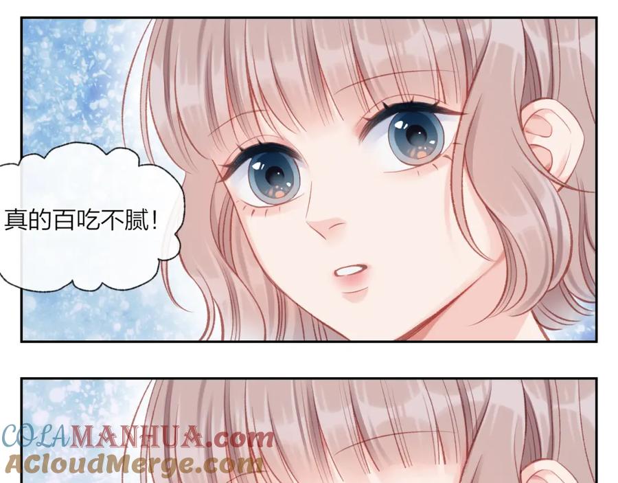 《不可能的事》第07话 被阴阳怪气了 第92页