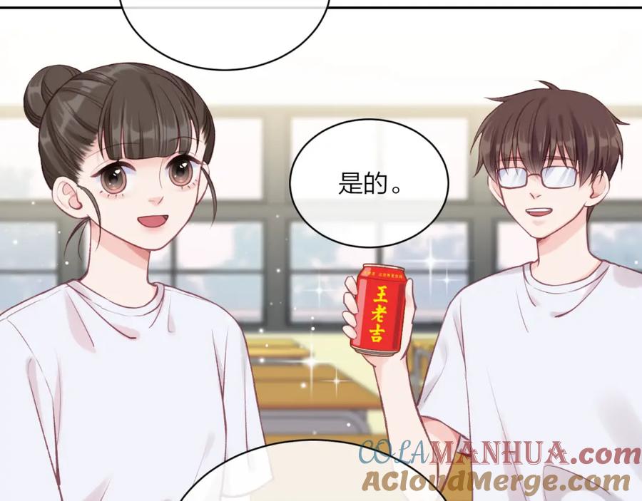 《不可能的事》第07话 被阴阳怪气了 第48页