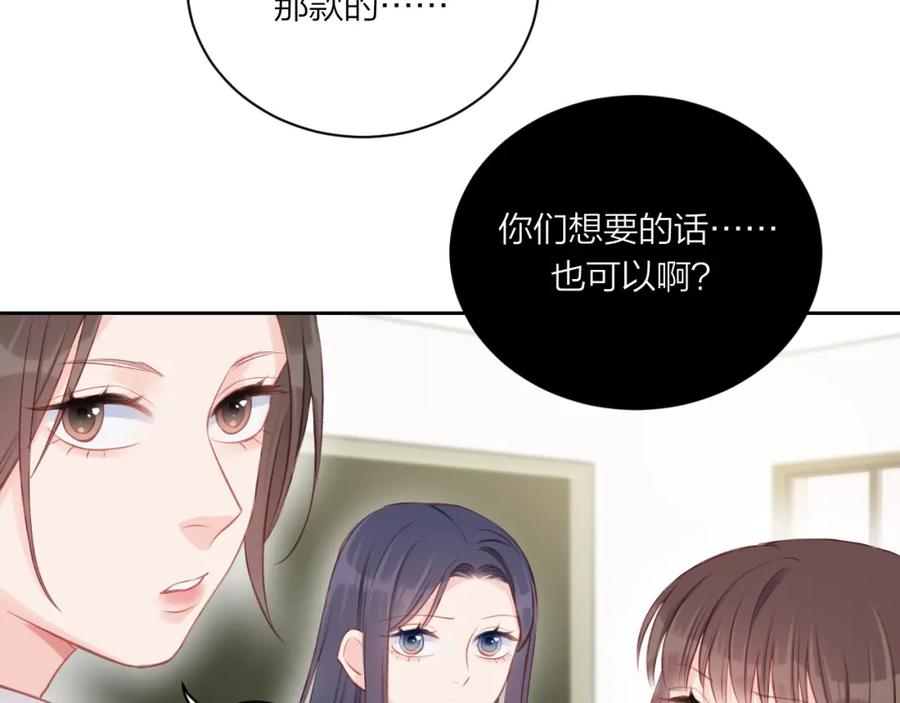 《不可能的事》第07话 被阴阳怪气了 第66页