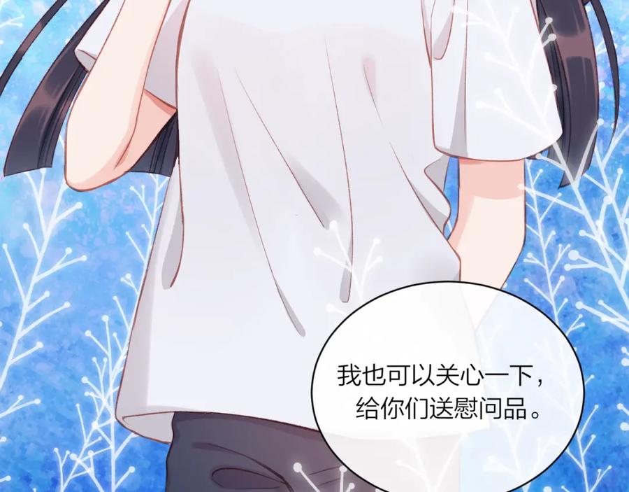 《不可能的事》第07话 被阴阳怪气了 第70页