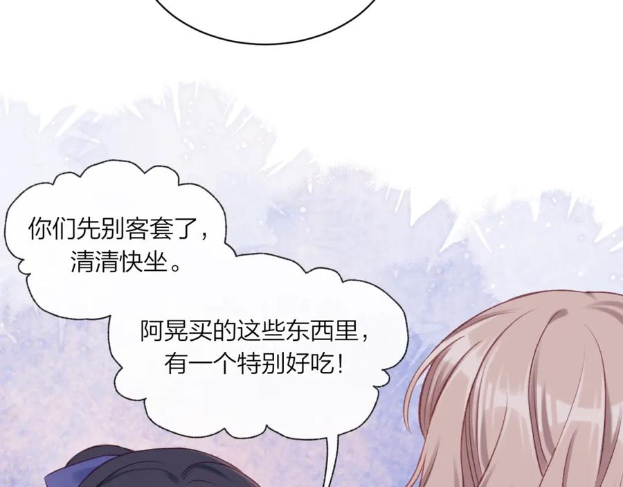 《不可能的事》第07话 被阴阳怪气了 第90页