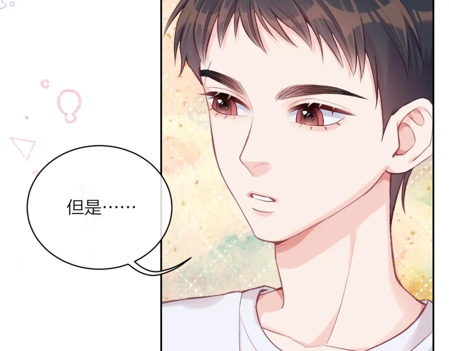 《不可能的事》第07话 被阴阳怪气了 第22页