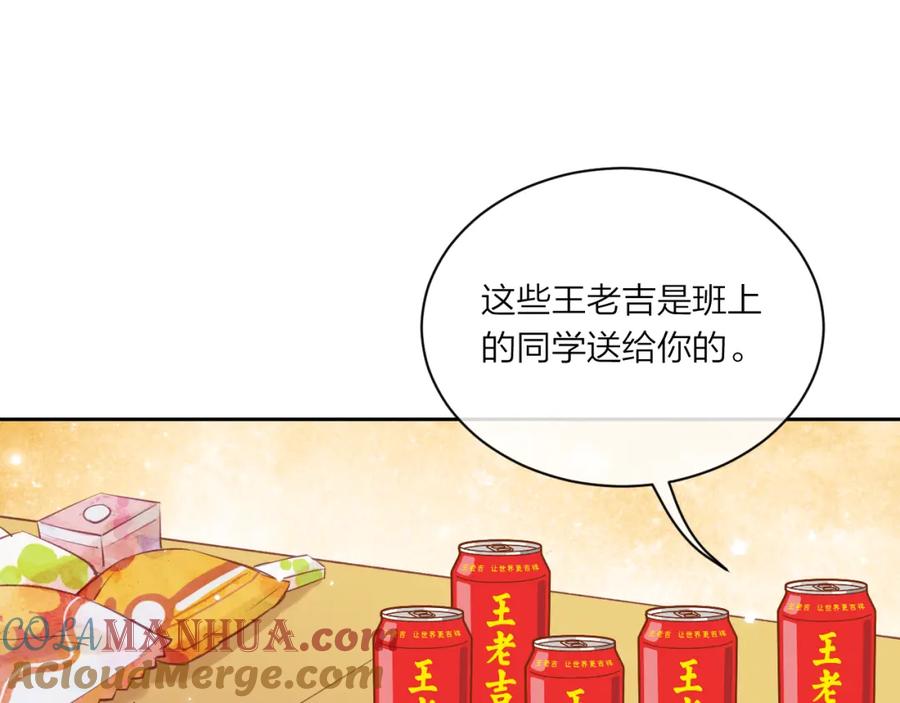 《不可能的事》第07话 被阴阳怪气了 第84页