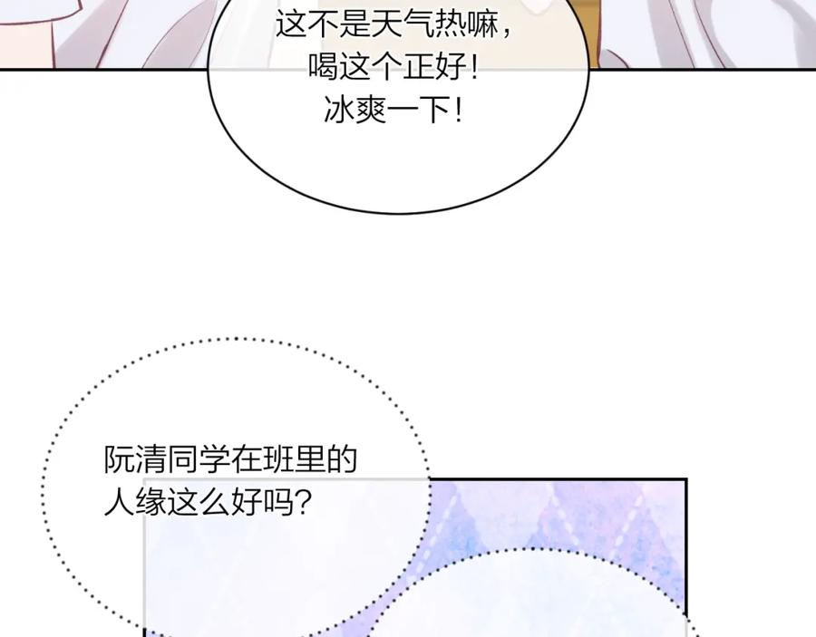 《不可能的事》第07话 被阴阳怪气了 第49页