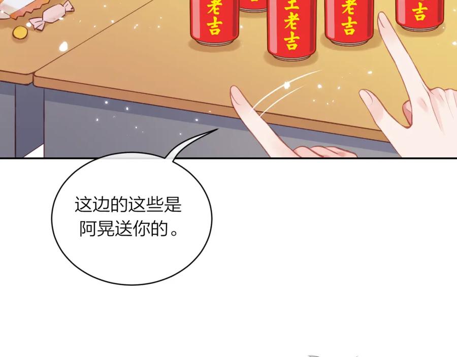 《不可能的事》第07话 被阴阳怪气了 第85页