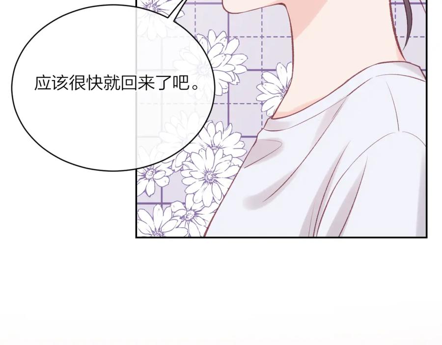 《不可能的事》第07话 被阴阳怪气了 第45页