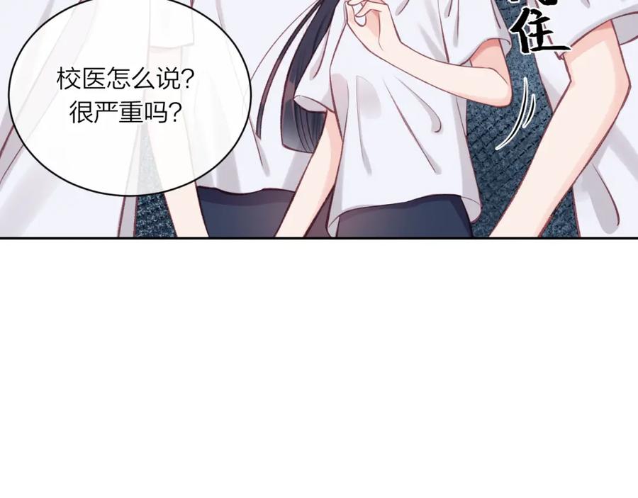 《不可能的事》第07话 被阴阳怪气了 第43页