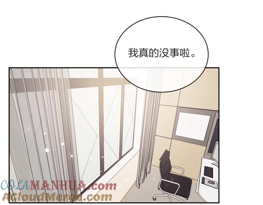 《不可能的事》第07话 被阴阳怪气了 第4页