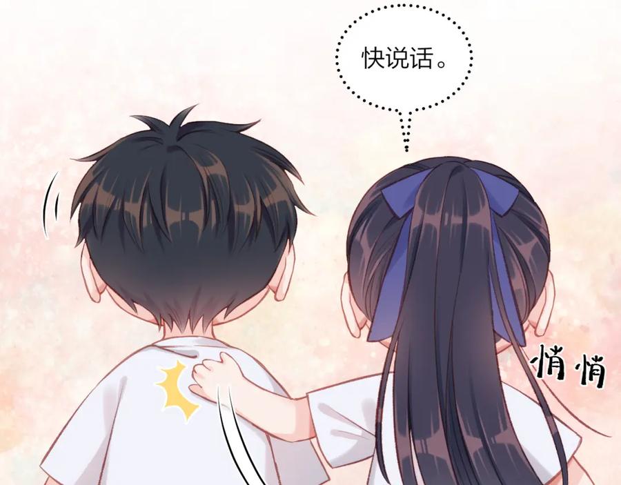 《不可能的事》第07话 被阴阳怪气了 第87页