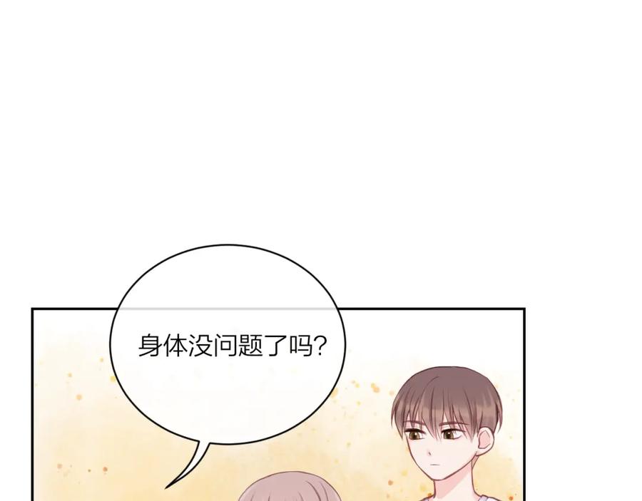 《不可能的事》第07话 被阴阳怪气了 第54页