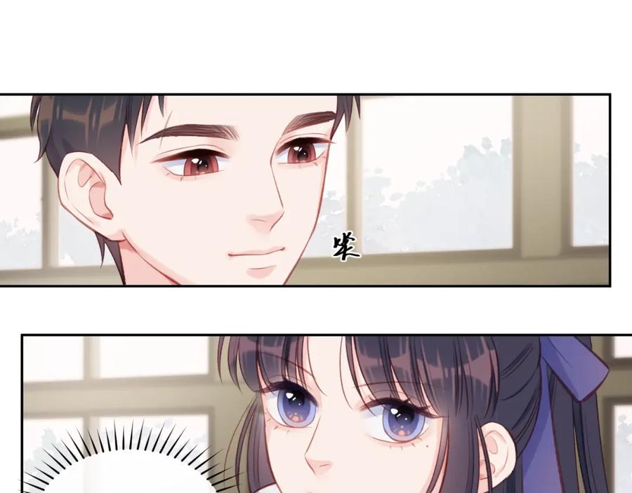 《不可能的事》第07话 被阴阳怪气了 第75页