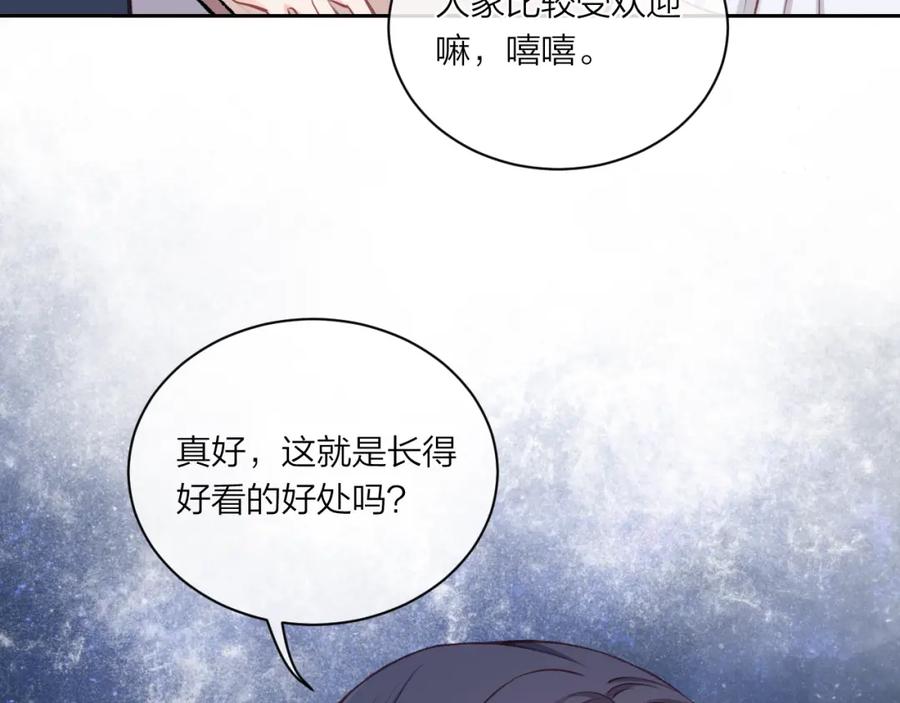 《不可能的事》第07话 被阴阳怪气了 第61页