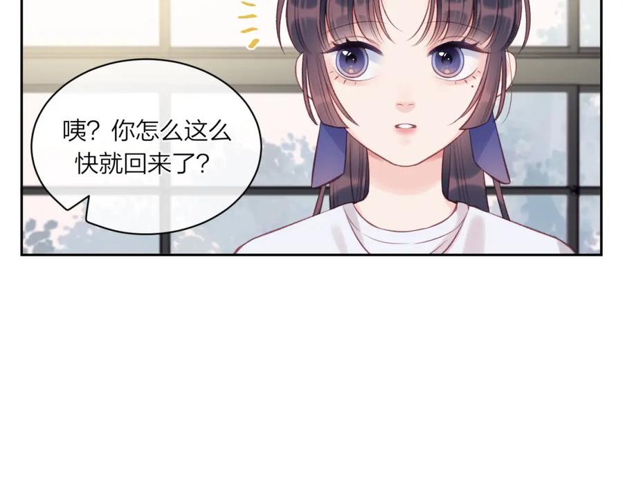 《不可能的事》第07话 被阴阳怪气了 第53页