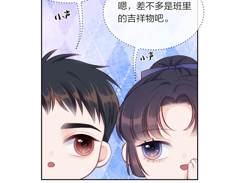 《不可能的事》第07话 被阴阳怪气了 第50页