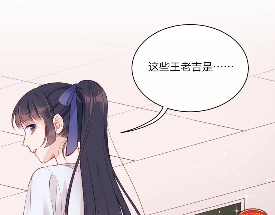 《不可能的事》第07话 被阴阳怪气了 第46页