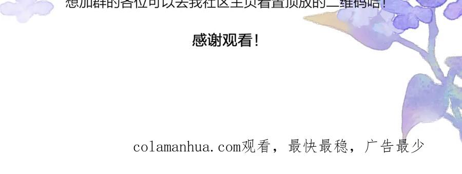 《不可能的事》第07话 被阴阳怪气了 第103页