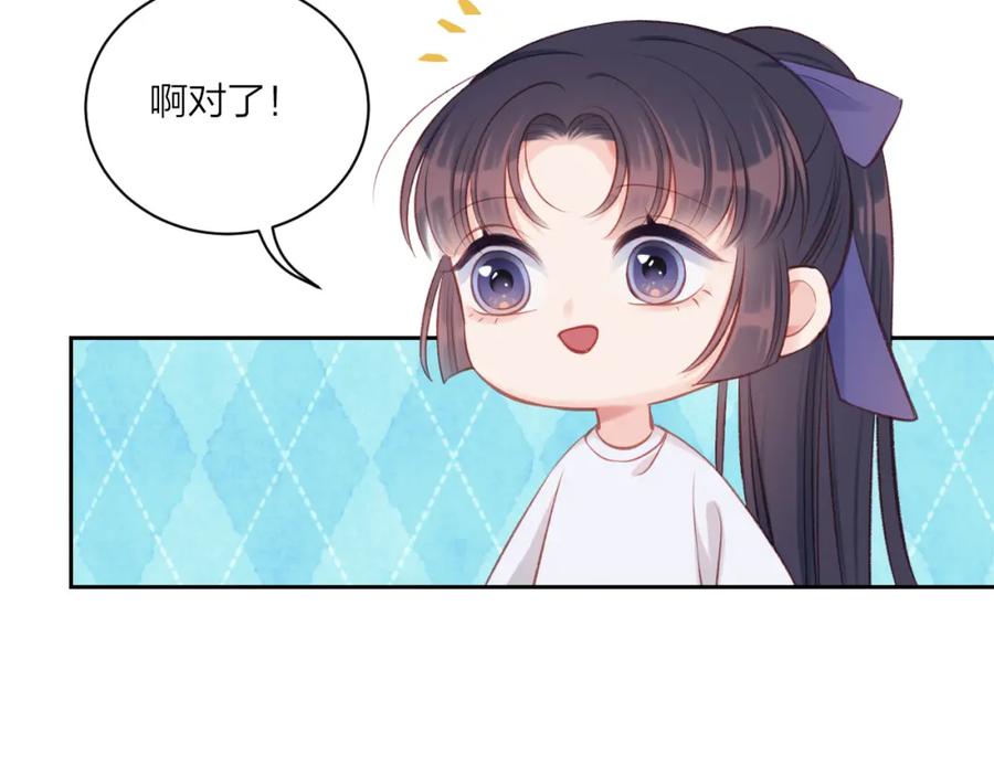 《不可能的事》第07话 被阴阳怪气了 第83页