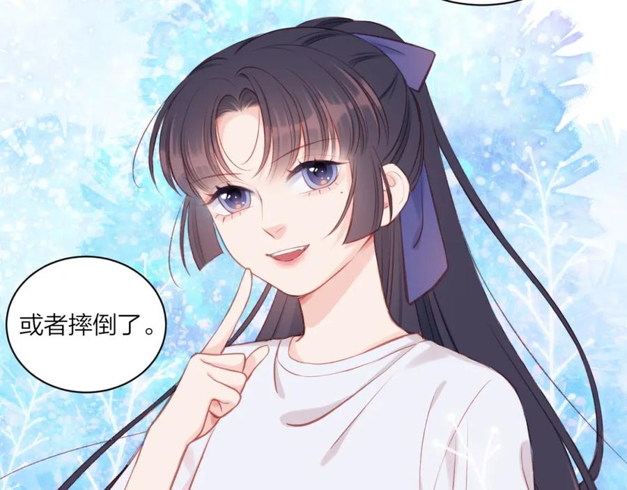 《不可能的事》第07话 被阴阳怪气了 第69页