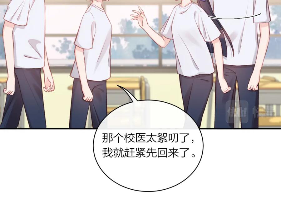 《不可能的事》第07话 被阴阳怪气了 第77页