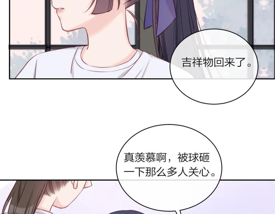 《不可能的事》第07话 被阴阳怪气了 第59页