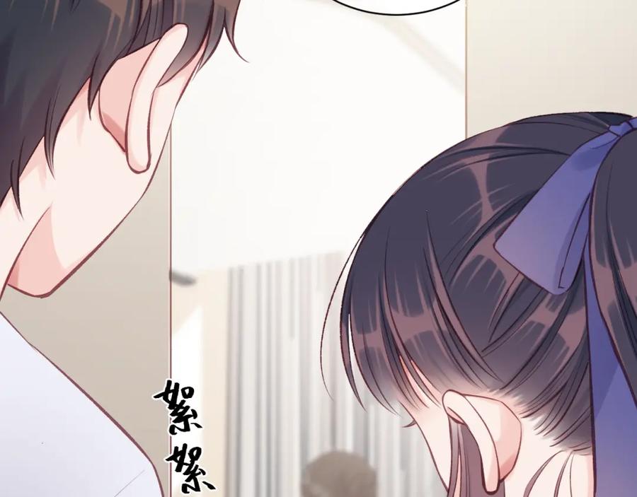 《不可能的事》第07话 被阴阳怪气了 第17页