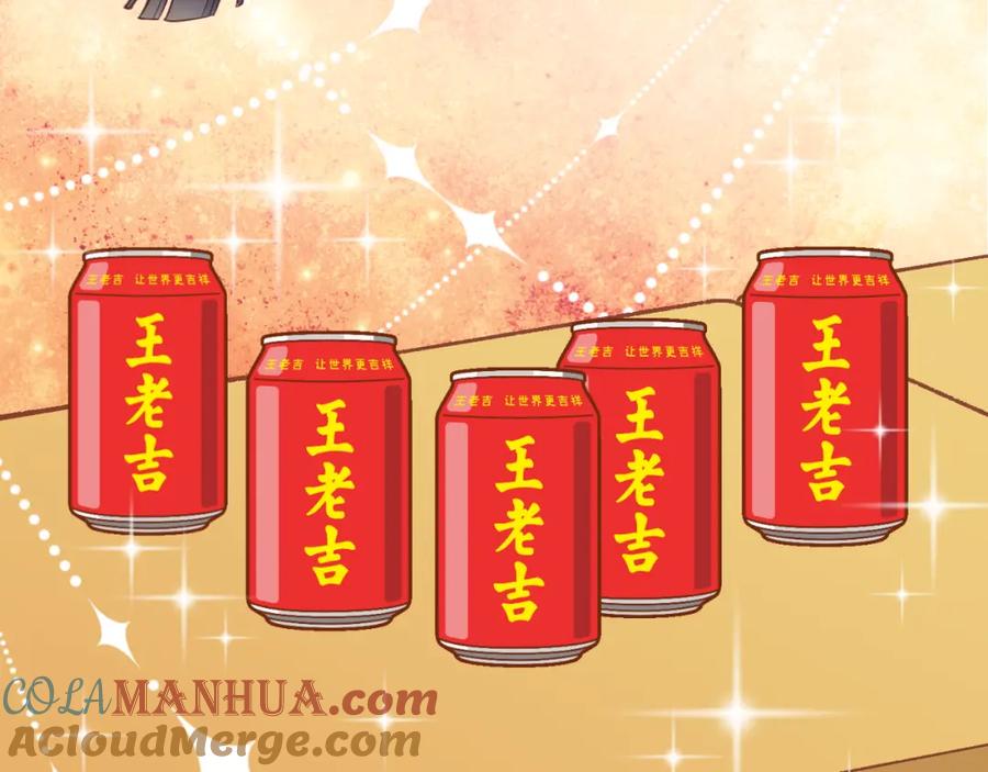 《不可能的事》第07话 被阴阳怪气了 第36页