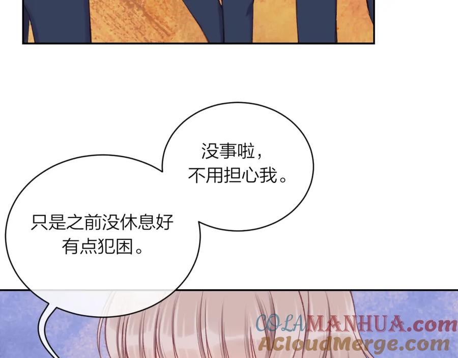 《不可能的事》第07话 被阴阳怪气了 第56页
