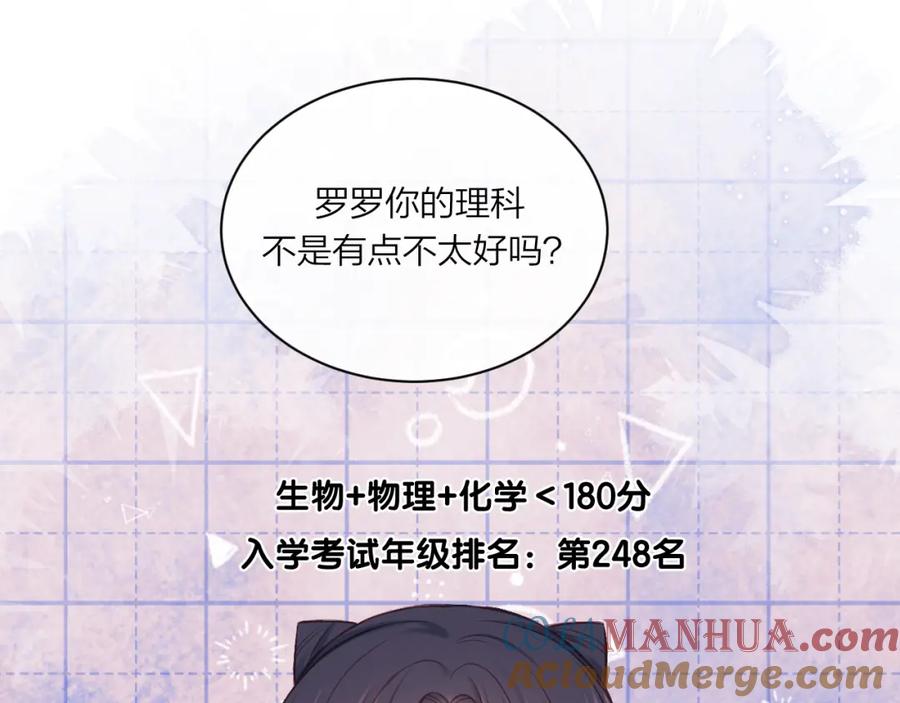 《不可能的事》第08话 我们建群吧（上） 第67页