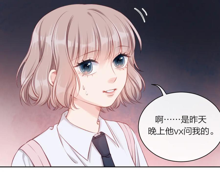 《不可能的事》第08话 我们建群吧（上） 第59页