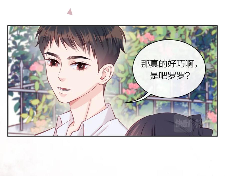 《不可能的事》第08话 我们建群吧（上） 第47页