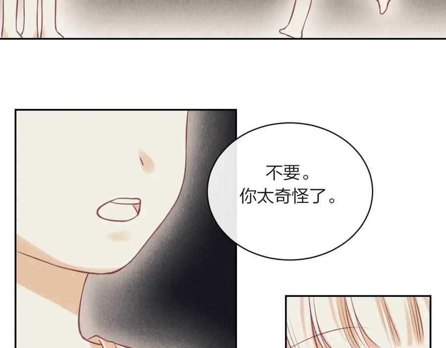 《不可能的事》第08话 我们建群吧（上） 第6页