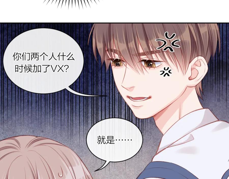 《不可能的事》第08话 我们建群吧（上） 第62页