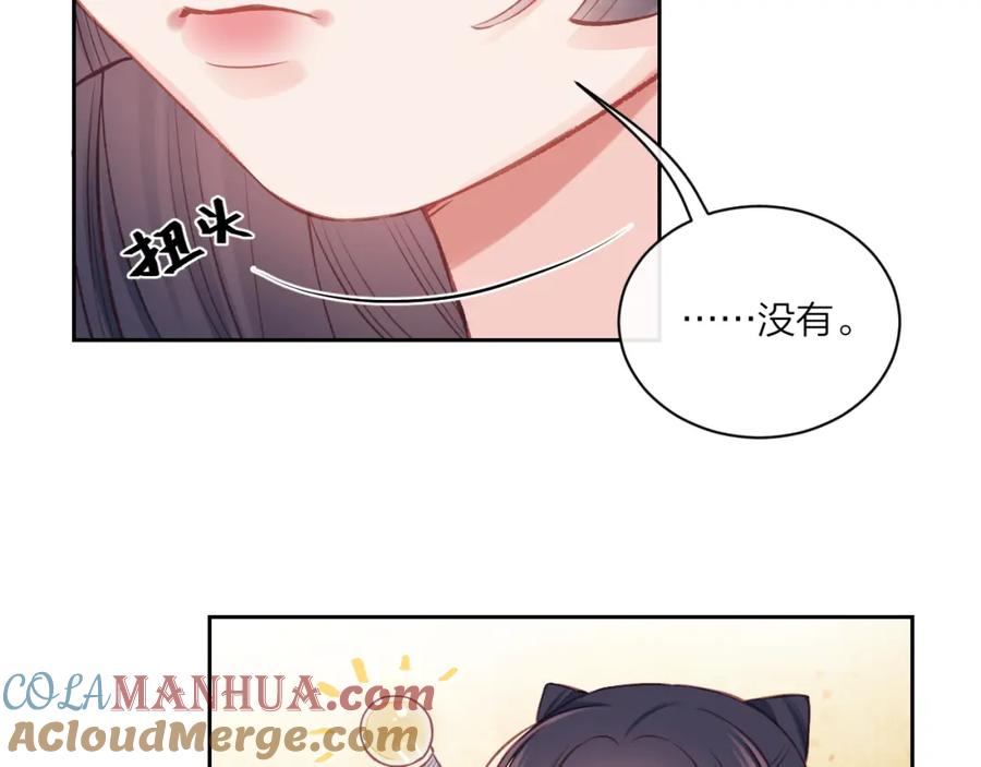 《不可能的事》第08话 我们建群吧（上） 第76页