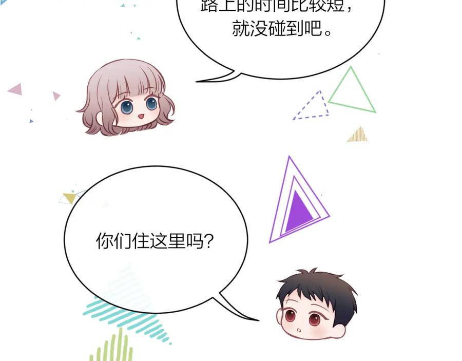 《不可能的事》第08话 我们建群吧（上） 第42页
