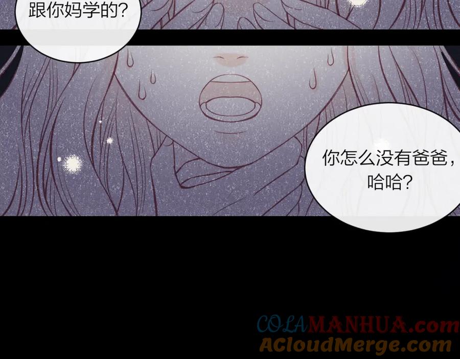 《不可能的事》第08话 我们建群吧（上） 第19页