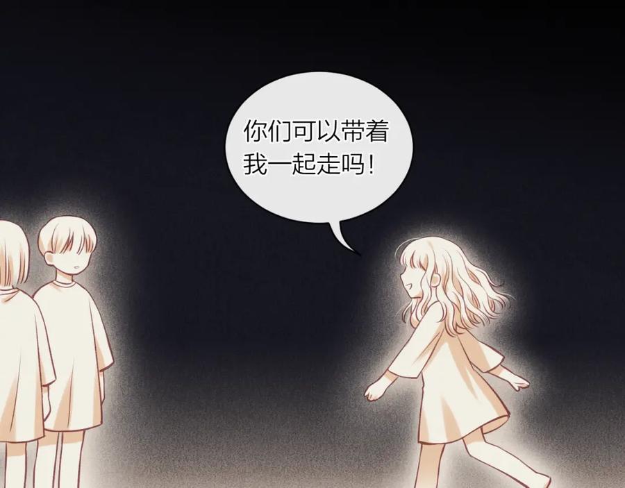 《不可能的事》第08话 我们建群吧（上） 第5页