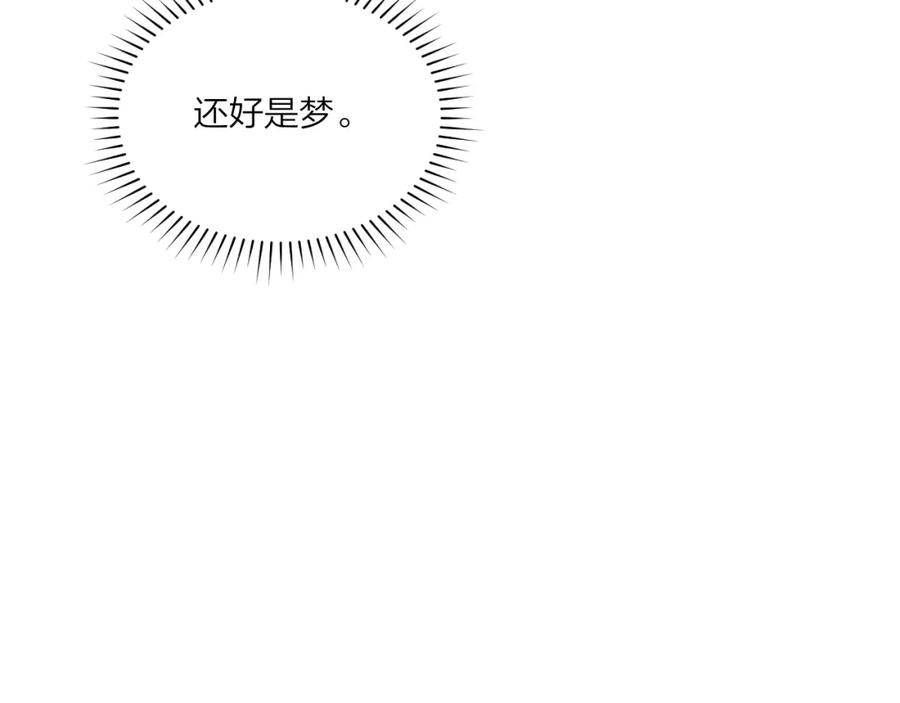 《不可能的事》第08话 我们建群吧（上） 第29页