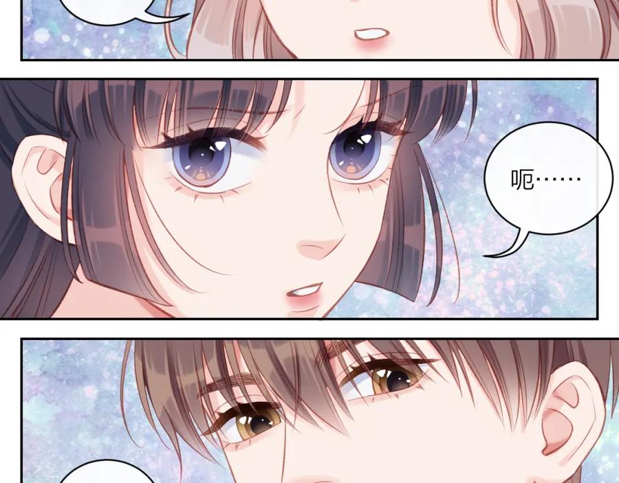 《不可能的事》第08话 我们建群吧（上） 第38页