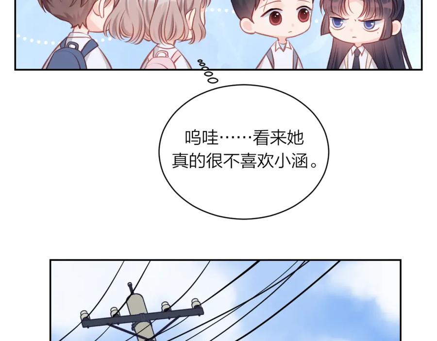 《不可能的事》第08话 我们建群吧（上） 第51页