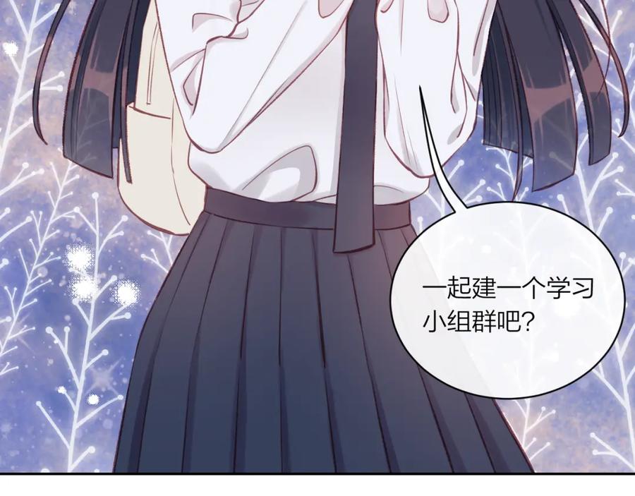 《不可能的事》第08话 我们建群吧（上） 第80页