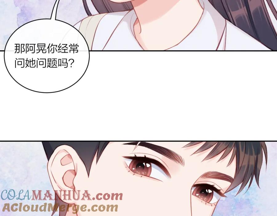 《不可能的事》第08话 我们建群吧（上） 第73页