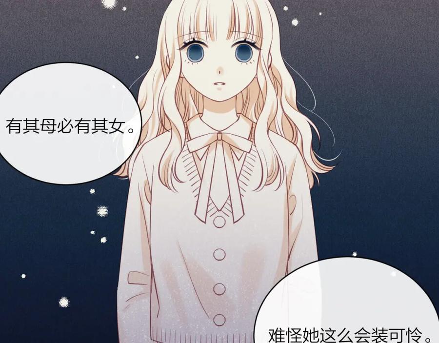 《不可能的事》第08话 我们建群吧（上） 第15页